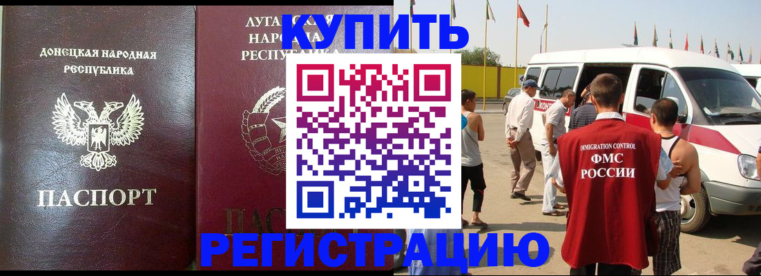 прописка 2025 в Апрелевке