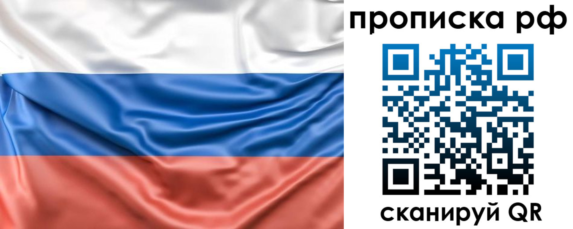 временная регистрация собственник в Апрелевке