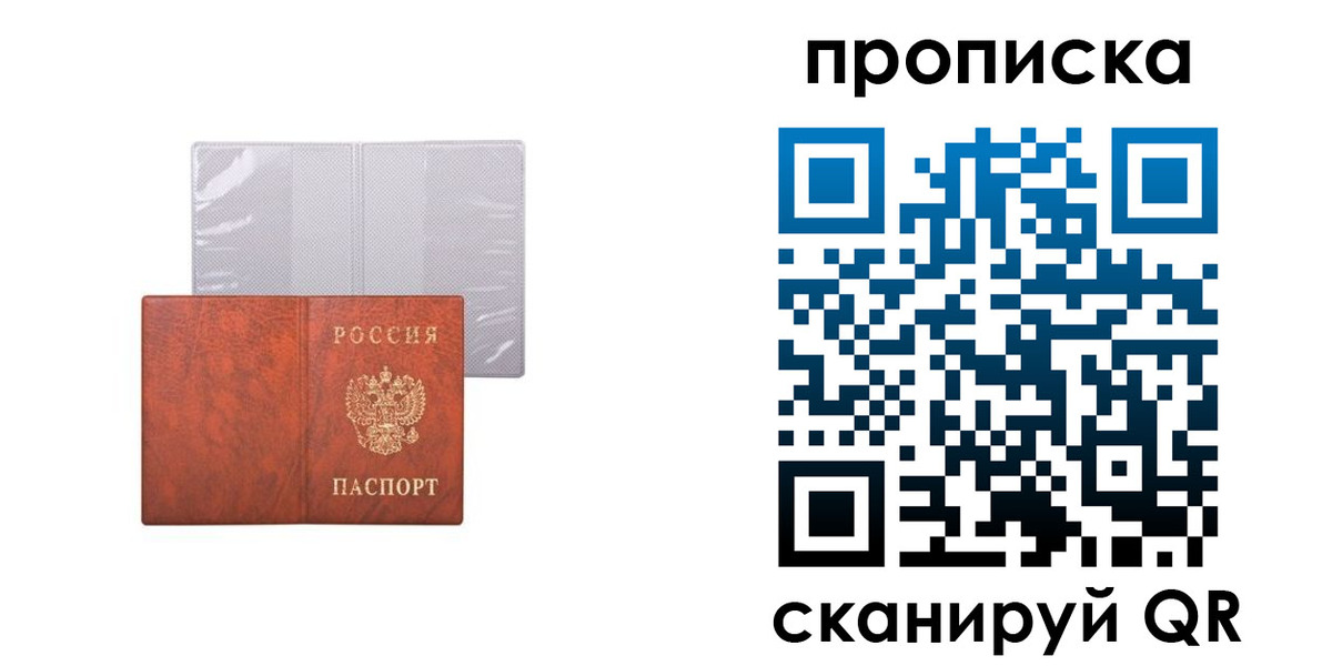 регистрация в Апрелевке