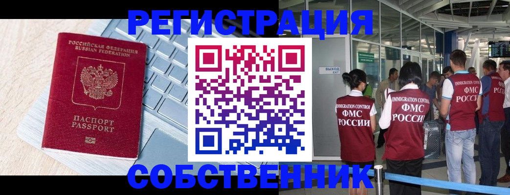 миграционный учет в Апрелевке