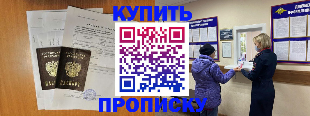 временная регистрация гарантия в Апрелевке