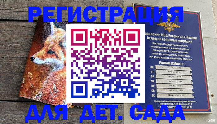 временная регистрация законно в Апрелевке