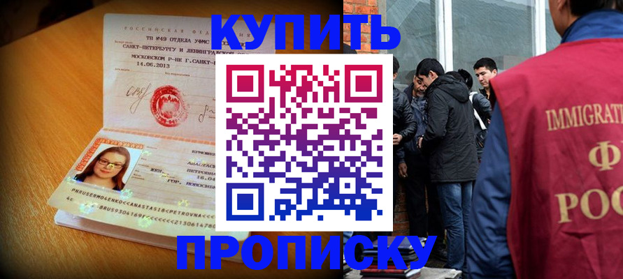 временная регистрация поиск в Апрелевке