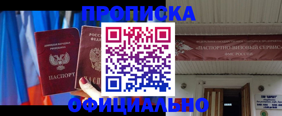 временная регистрация для всех в Апрелевке
