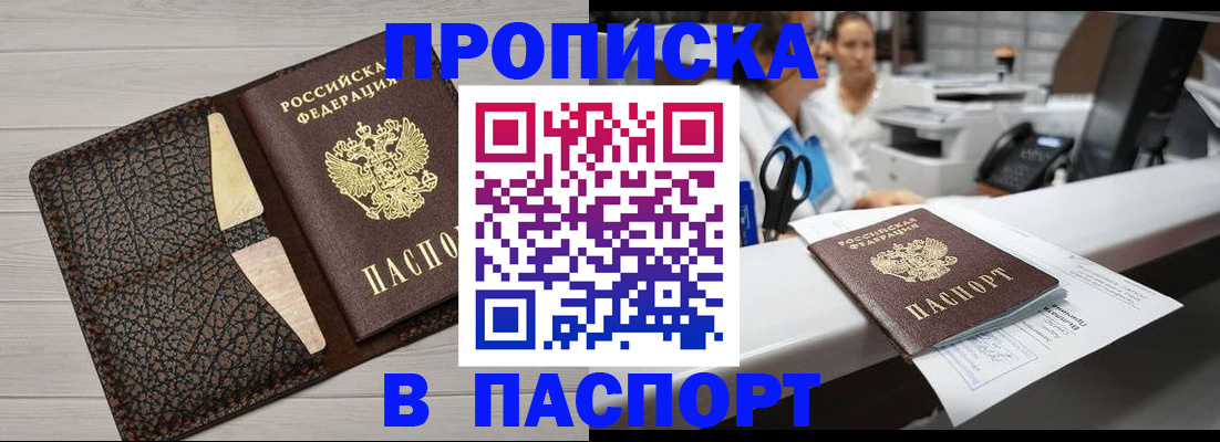 временная регистрация гарантия в Апрелевке